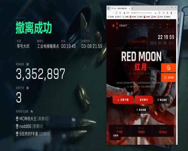 三角洲飞天大盾外挂透视自瞄效果
